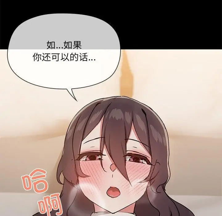 漫画《共享男友》第34话第124张图
