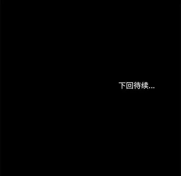 漫画《共享男友》第34话第128张图