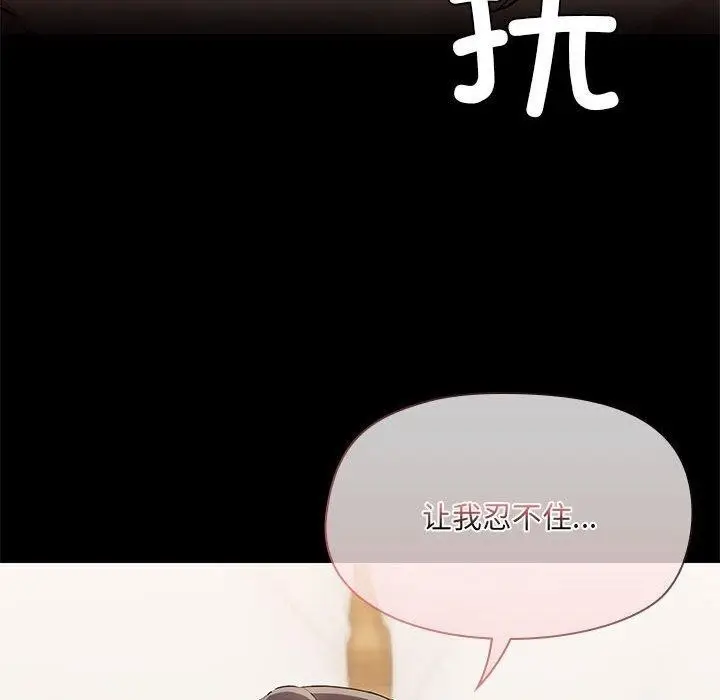 漫画《共享男友》第34话第16张图