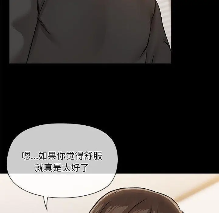 漫画《共享男友》第34话第20张图