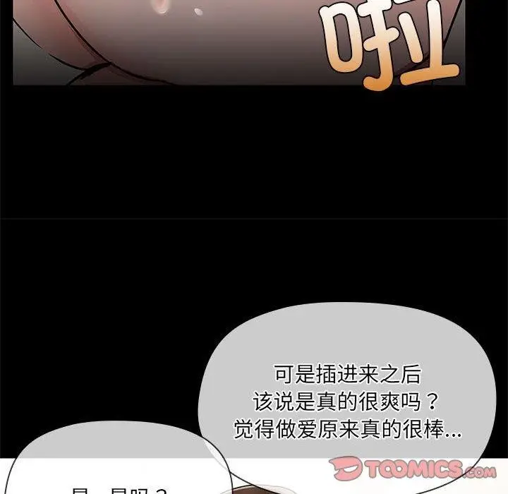 漫画《共享男友》第34话第27张图