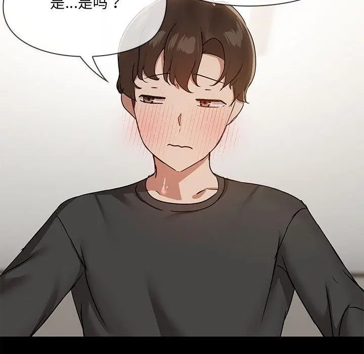 漫画《共享男友》第34话第28张图
