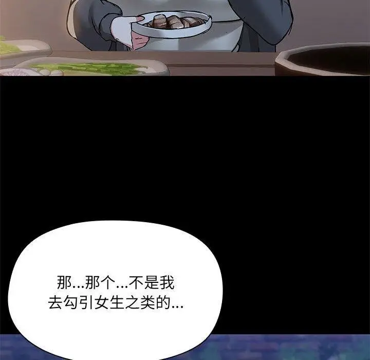 漫画《共享男友》第34话第35张图