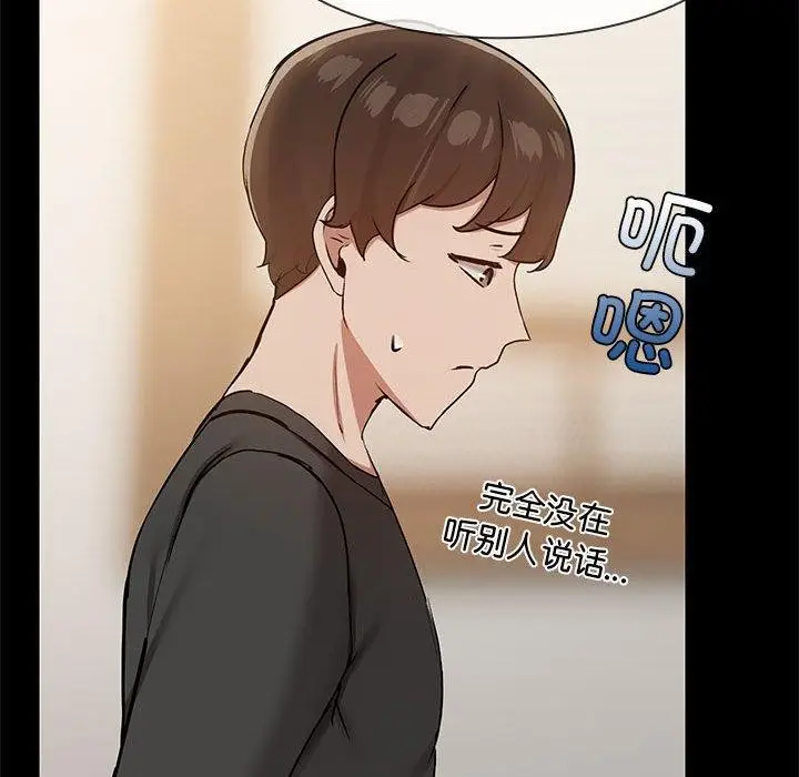 漫画《共享男友》第34话第38张图