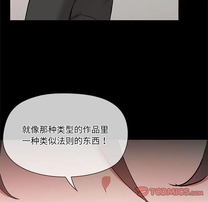 漫画《共享男友》第34话第39张图