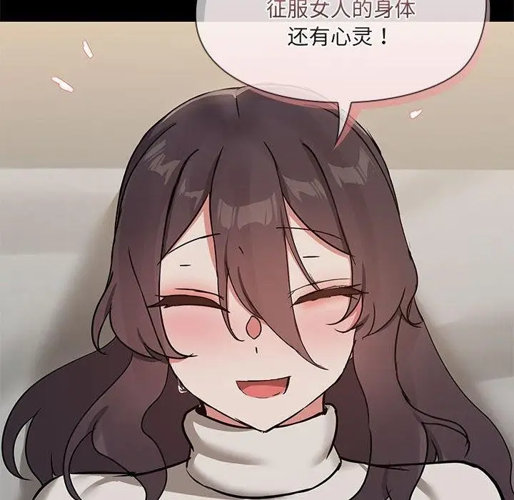 漫画《共享男友》第34话第41张图