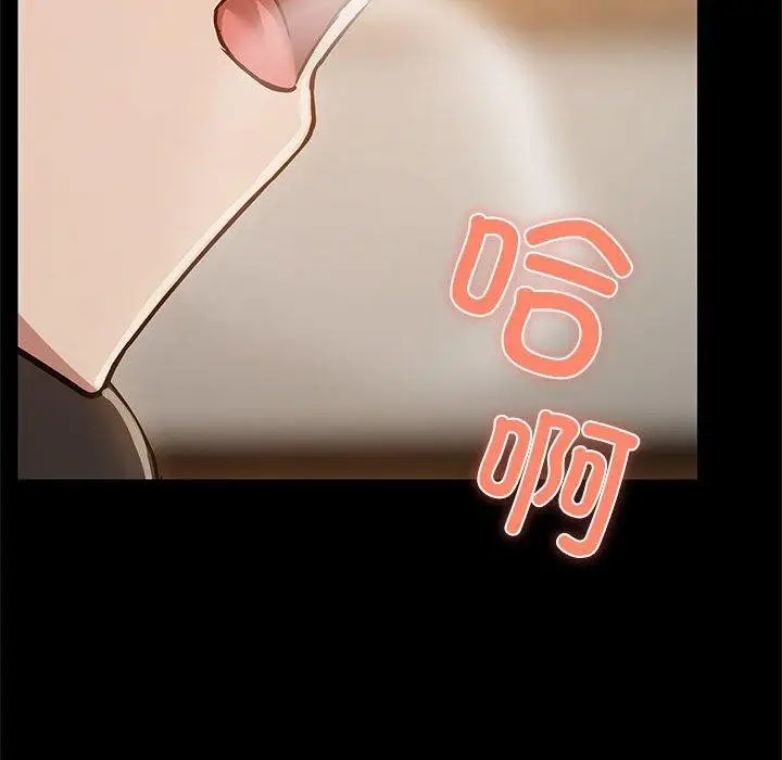 漫画《共享男友》第34话第53张图