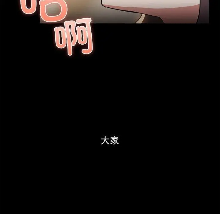 漫画《共享男友》第34话第56张图
