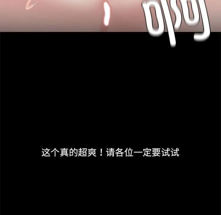 漫画《共享男友》第34话第58张图