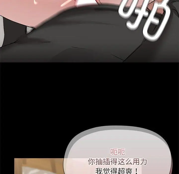 漫画《共享男友》第34话第61张图