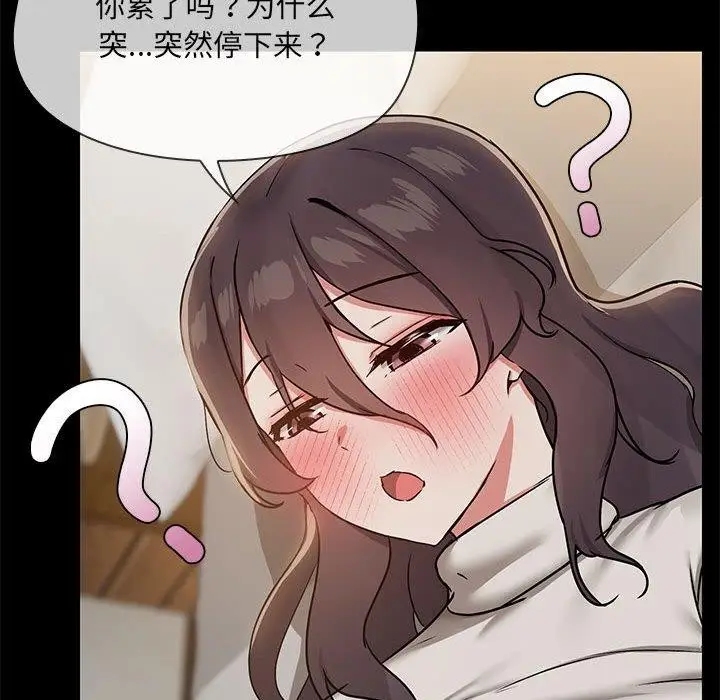 漫画《共享男友》第34话第71张图