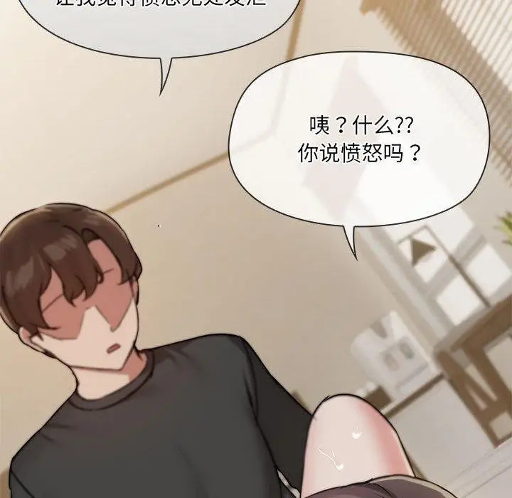 漫画《共享男友》第34话第73张图