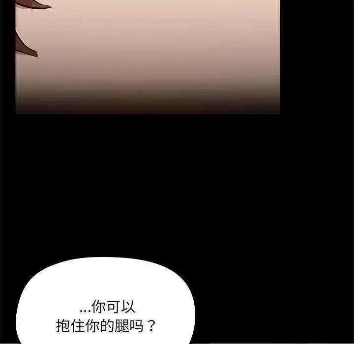 漫画《共享男友》第34话第76张图