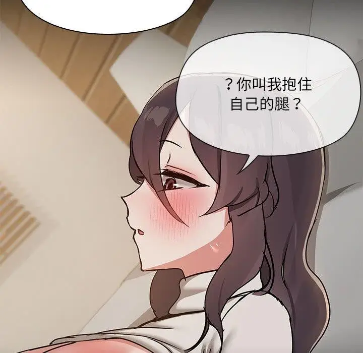 漫画《共享男友》第34话第77张图