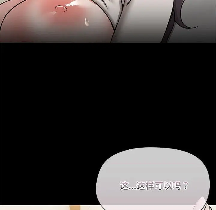 漫画《共享男友》第34话第78张图