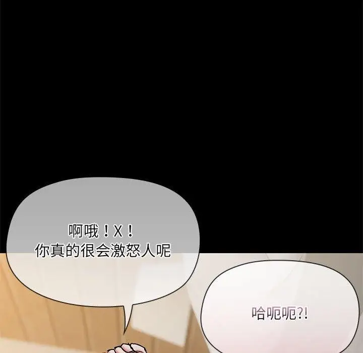 漫画《共享男友》第34话第84张图