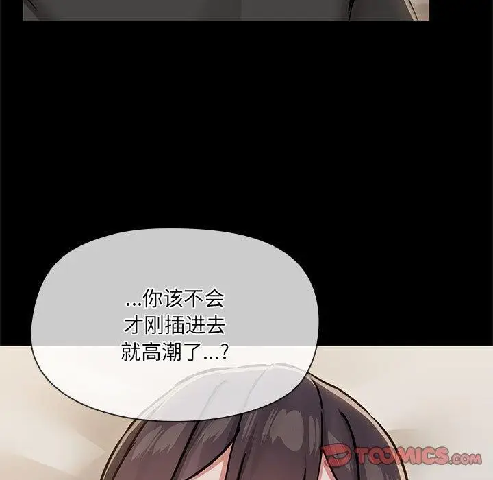 漫画《共享男友》第34话第9张图