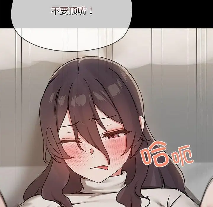 漫画《共享男友》第34话第95张图