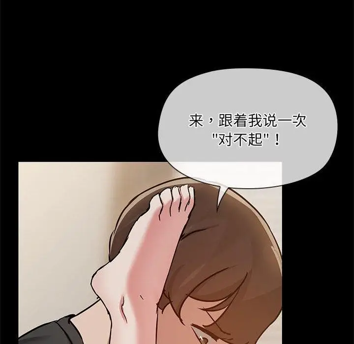 漫画《共享男友》第34话第97张图