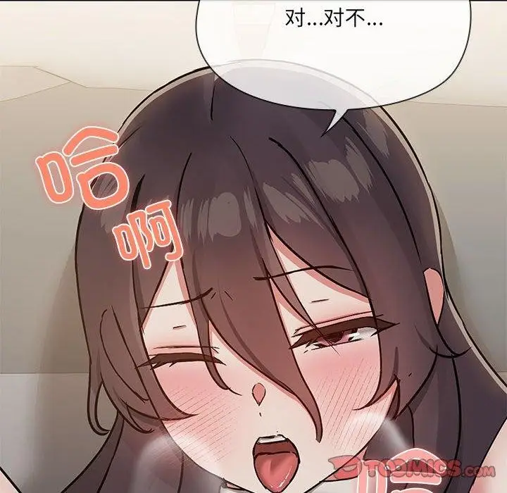 漫画《共享男友》第34话第99张图
