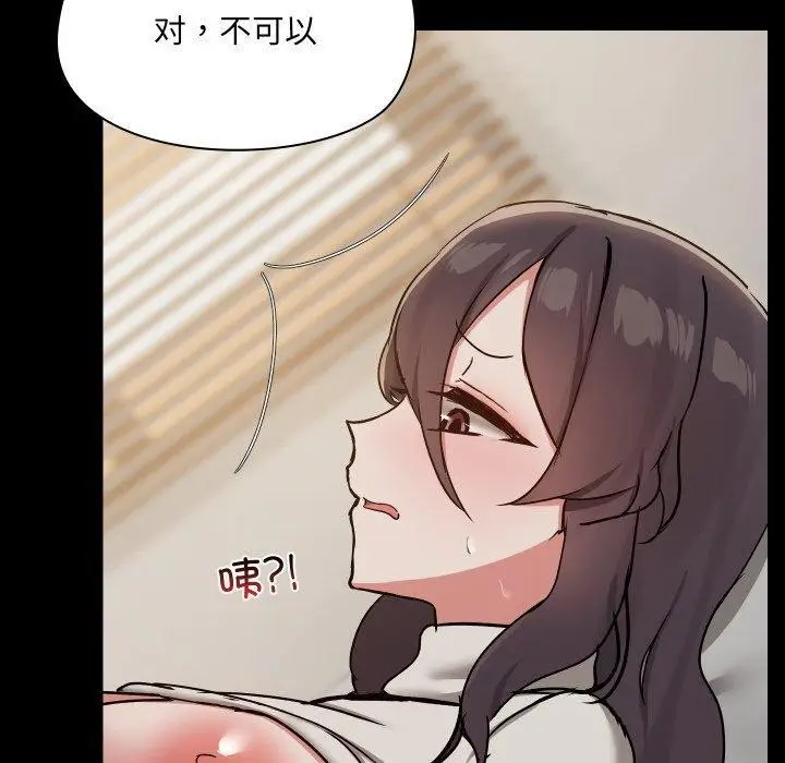漫画《共享男友》第35话第10张图