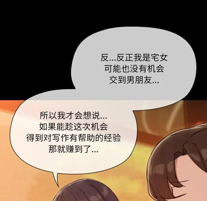 漫画《共享男友》第35话第101张图