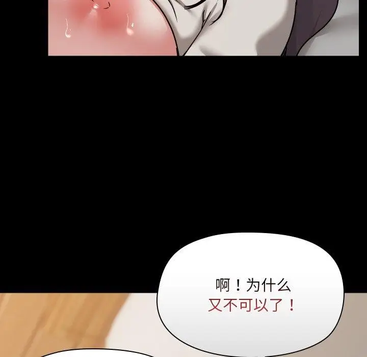 漫画《共享男友》第35话第11张图