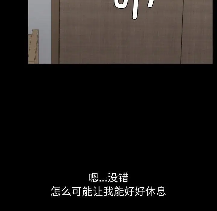 漫画《共享男友》第35话第120张图