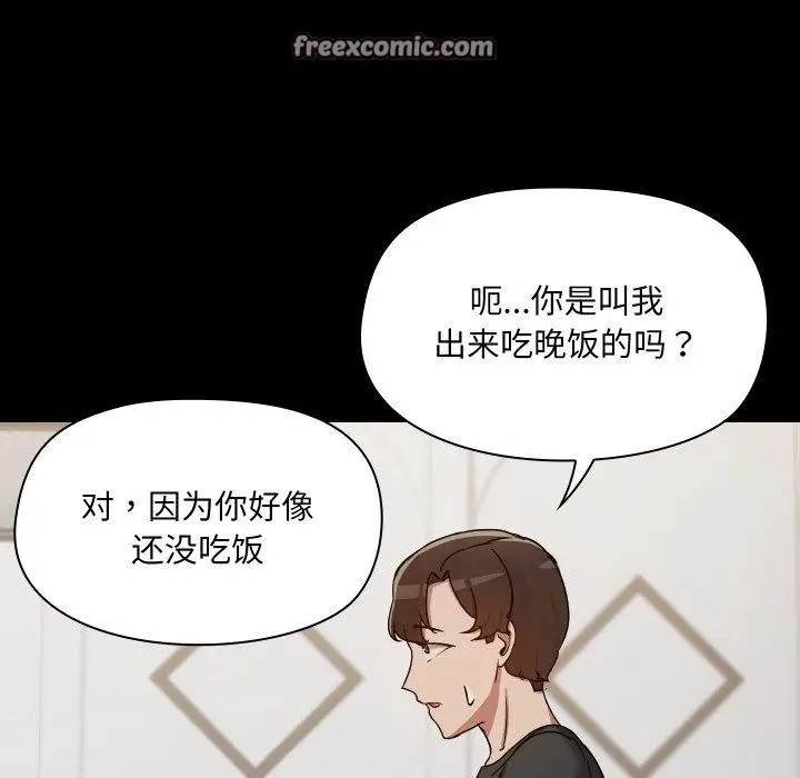 漫画《共享男友》第35话第126张图