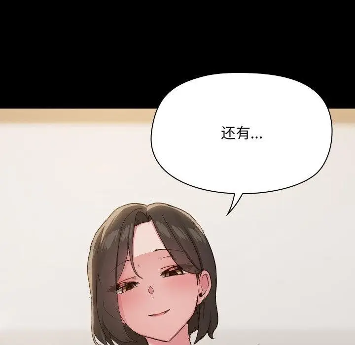 漫画《共享男友》第35话第128张图