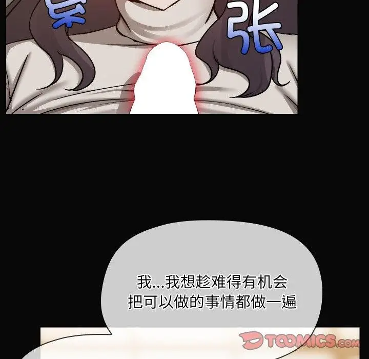 漫画《共享男友》第35话第21张图