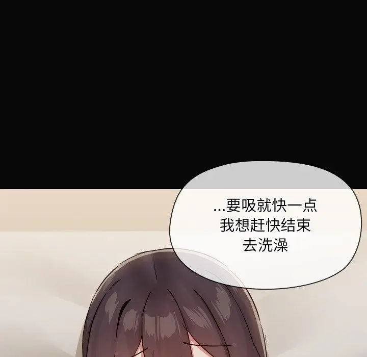 漫画《共享男友》第35话第25张图