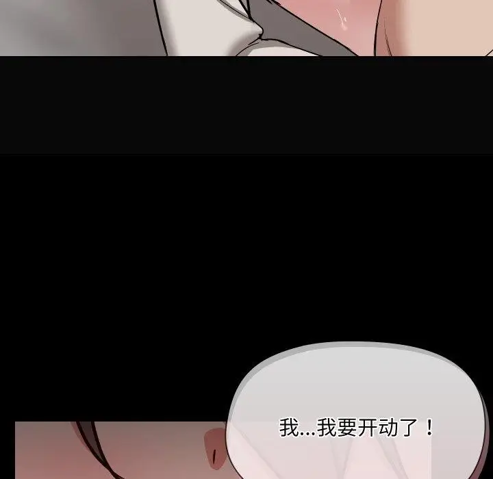 漫画《共享男友》第35话第29张图