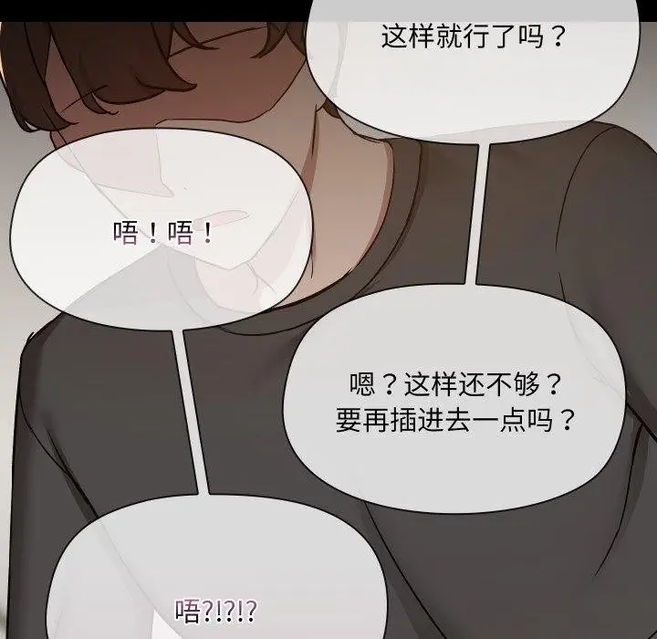 漫画《共享男友》第35话第41张图