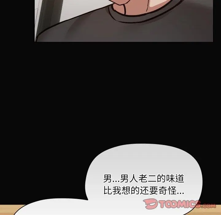 漫画《共享男友》第35话第51张图