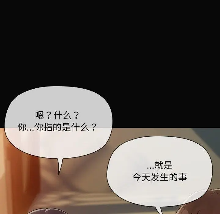 漫画《共享男友》第35话第65张图