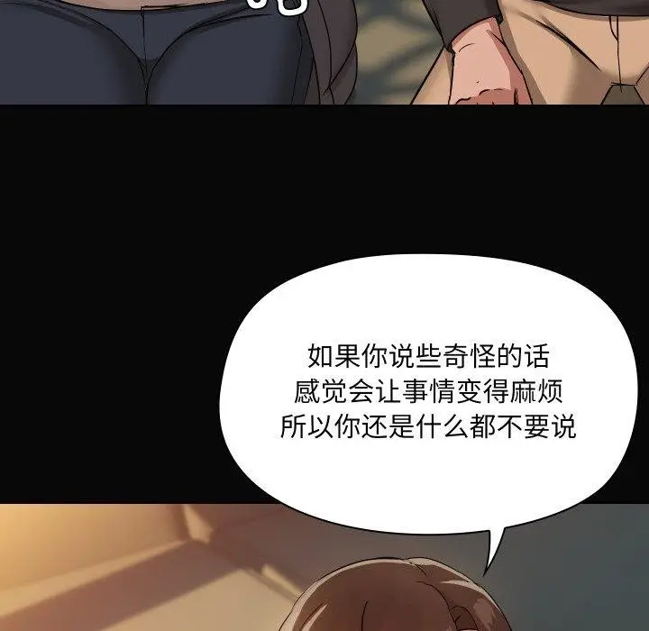 漫画《共享男友》第35话第67张图