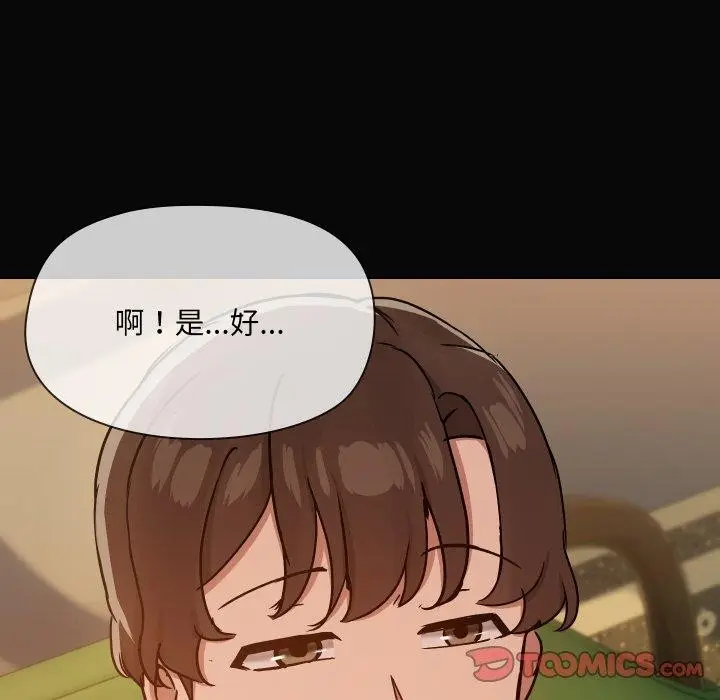 漫画《共享男友》第35话第69张图