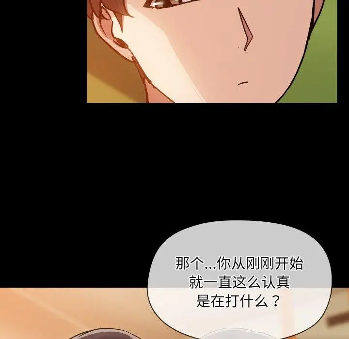 漫画《共享男友》第35话第73张图
