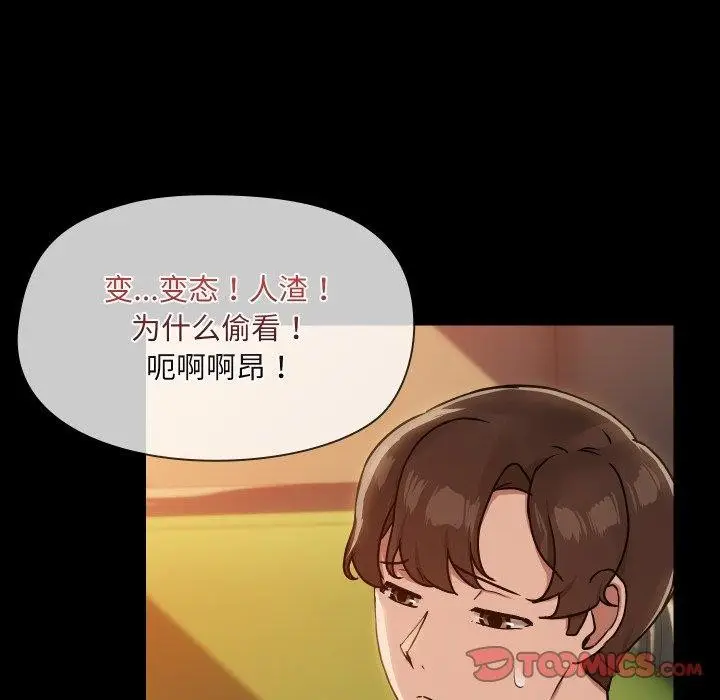 漫画《共享男友》第35话第81张图