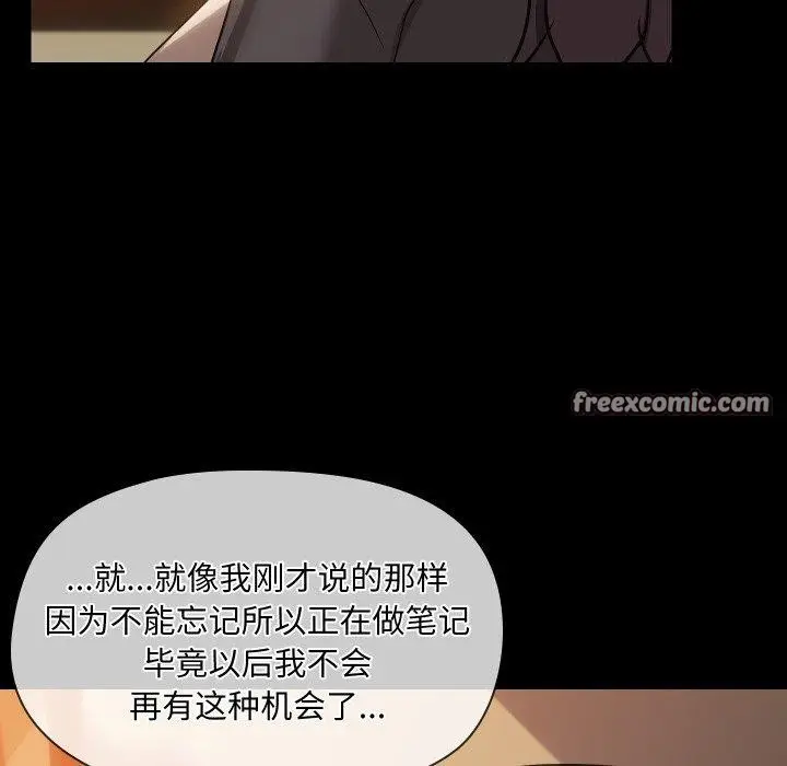 漫画《共享男友》第35话第84张图