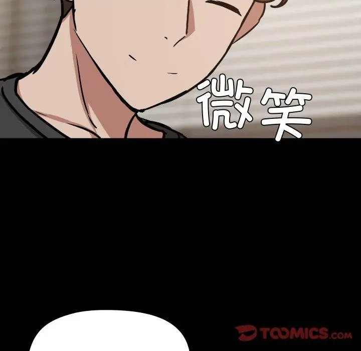 漫画《共享男友》第35话第9张图