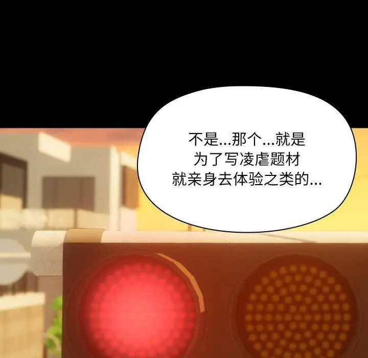漫画《共享男友》第35话第92张图