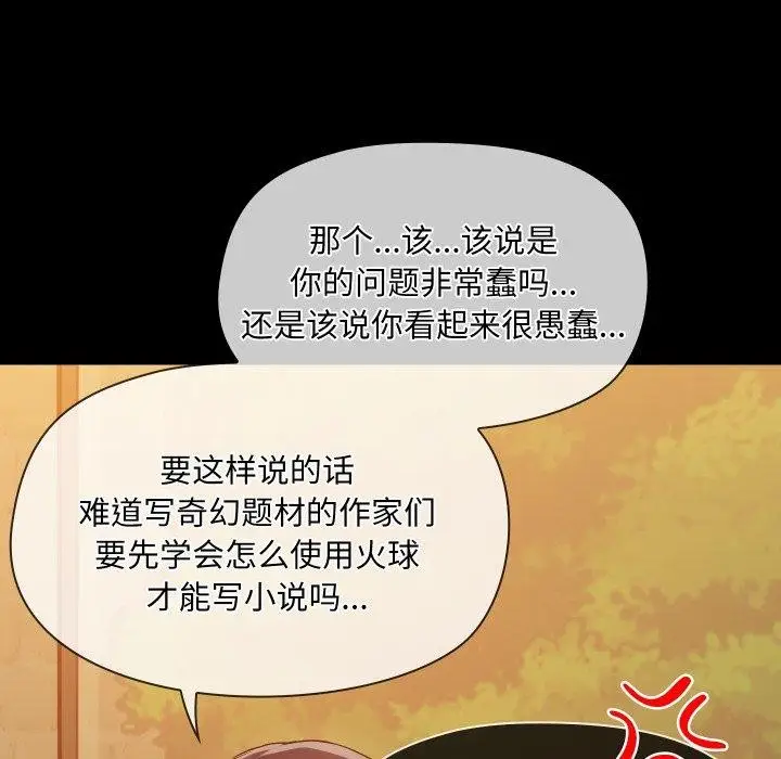 漫画《共享男友》第35话第95张图