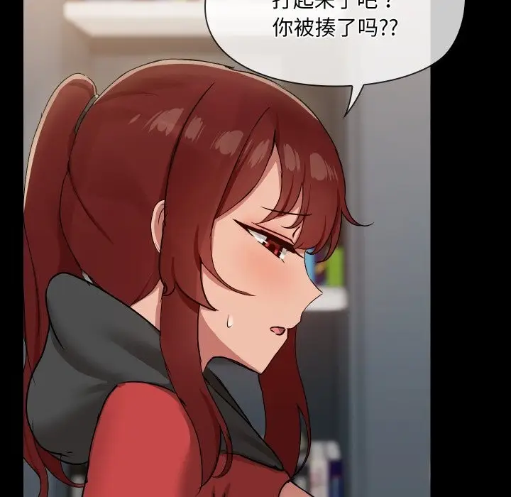 漫画《共享男友》第36话第117张图