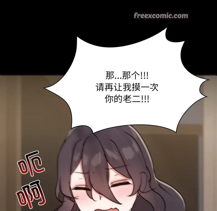 漫画《共享男友》第36话第126张图