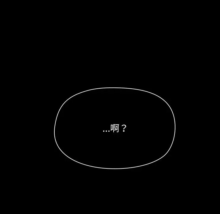 漫画《共享男友》第36话第130张图