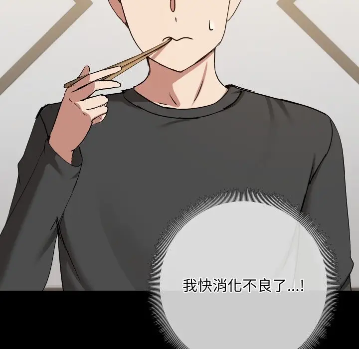 漫画《共享男友》第36话第20张图