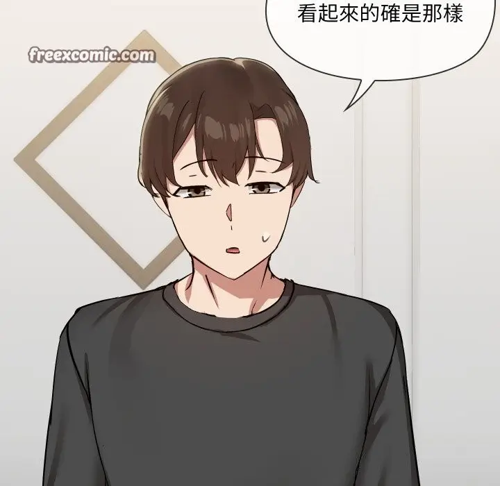 漫画《共享男友》第36话第56张图