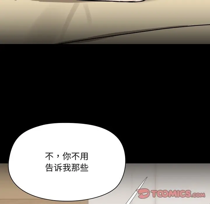 漫画《共享男友》第36话第66张图